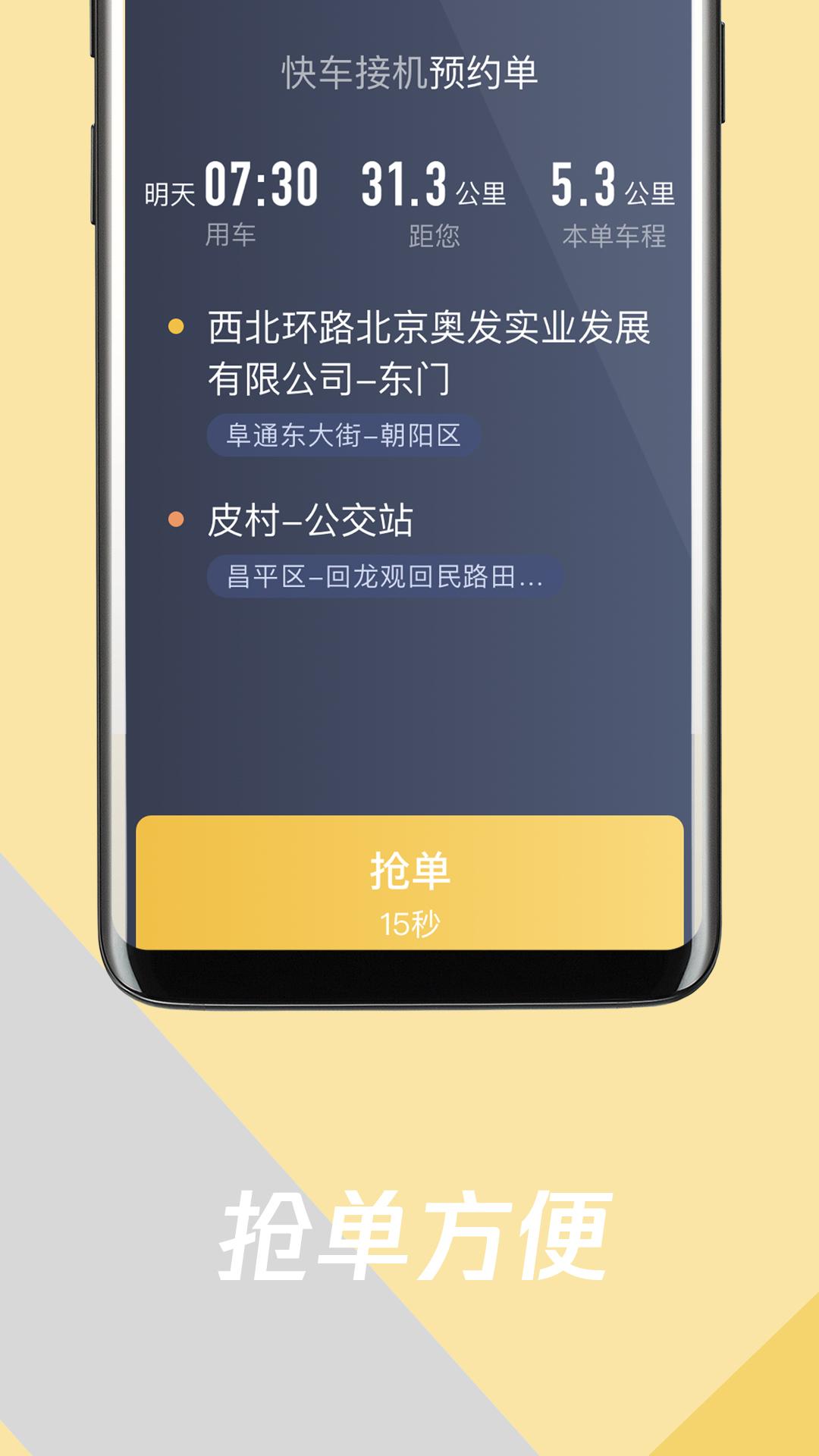 环旅出行司机端 v3.5.4
