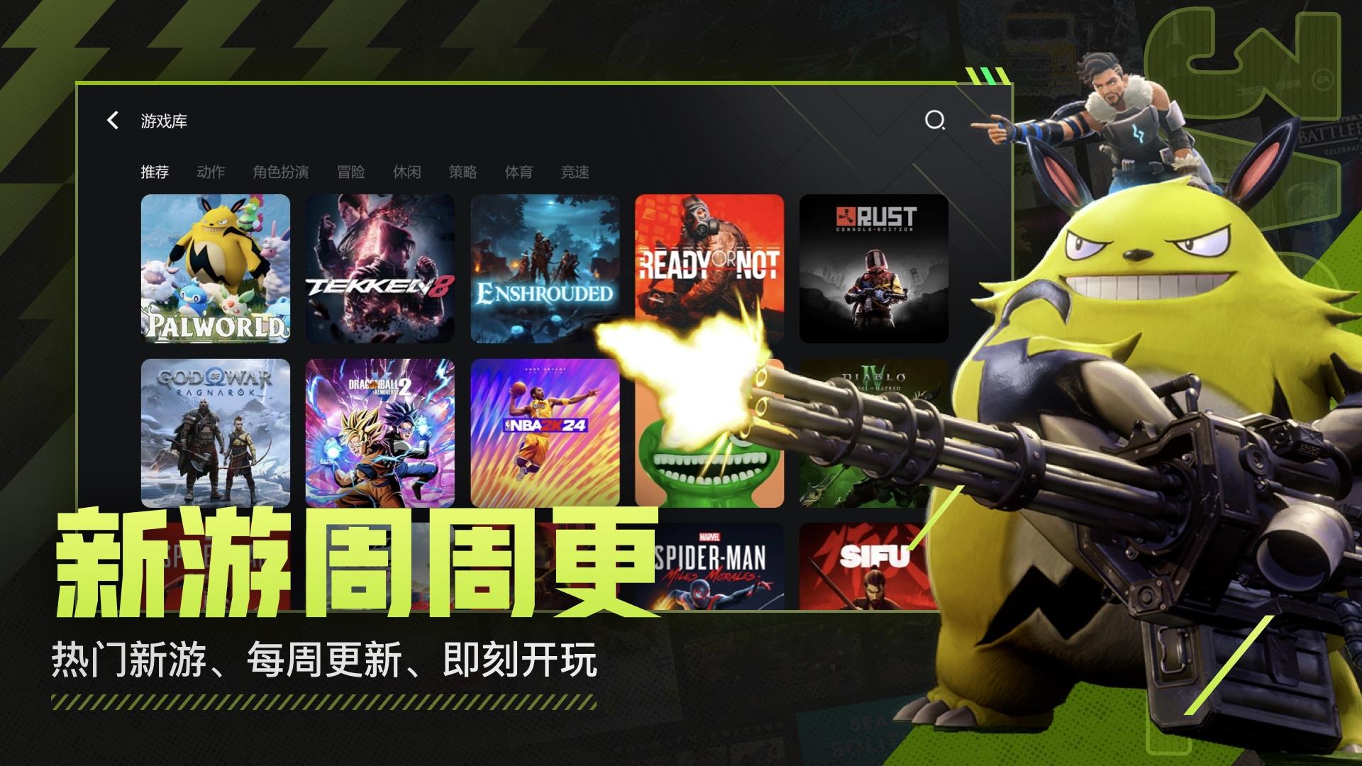 3A云游下载介绍图