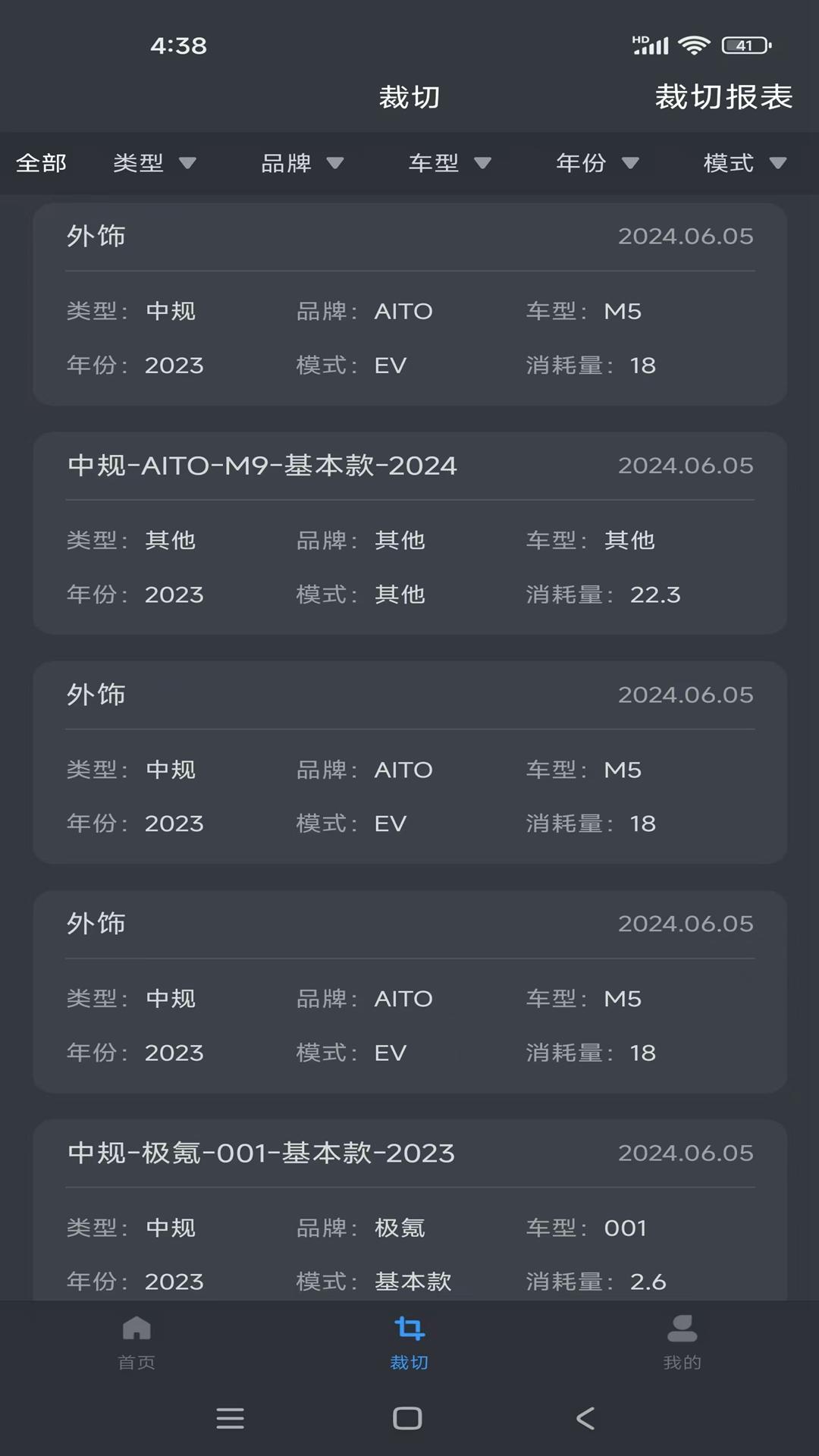 裁绘 v5.1.3