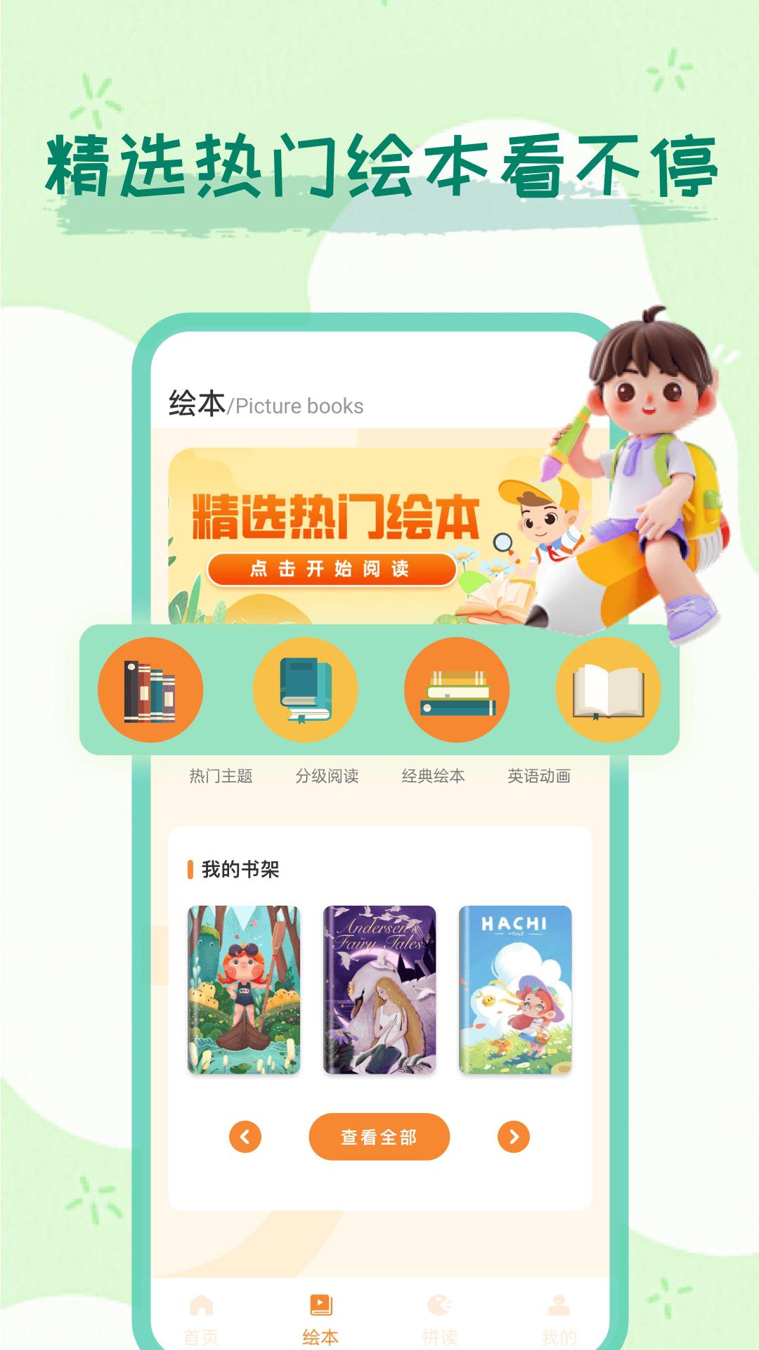 万门好课 v5.5.4