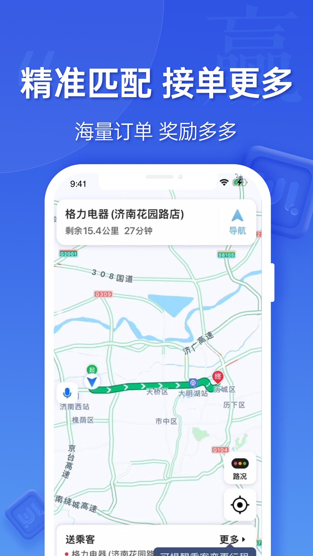 蔚蓝出行司机端 v6.0.4