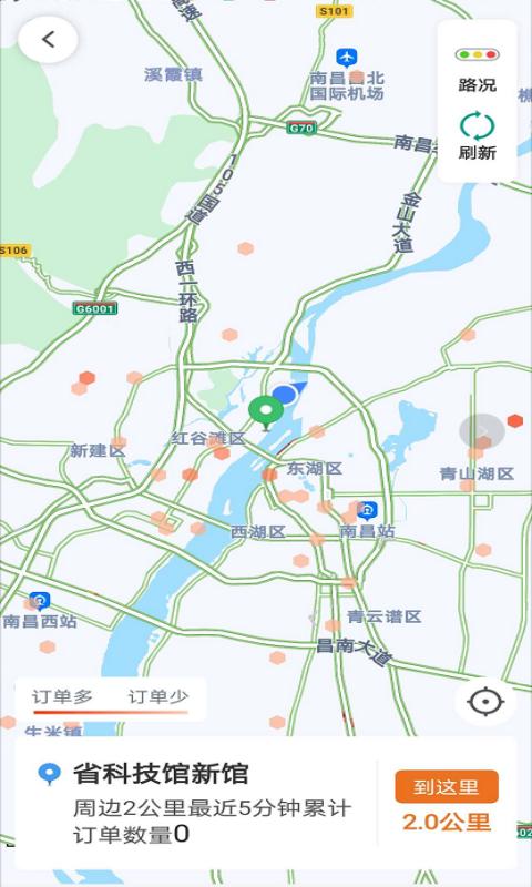 幸福专车司机版 v6.2.2