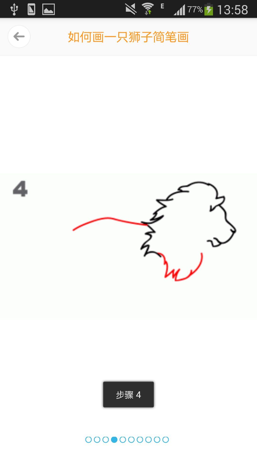 简笔画大全 v5.0.2