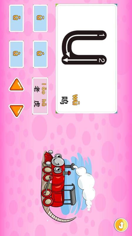儿童拼音乐园 v4.0.3