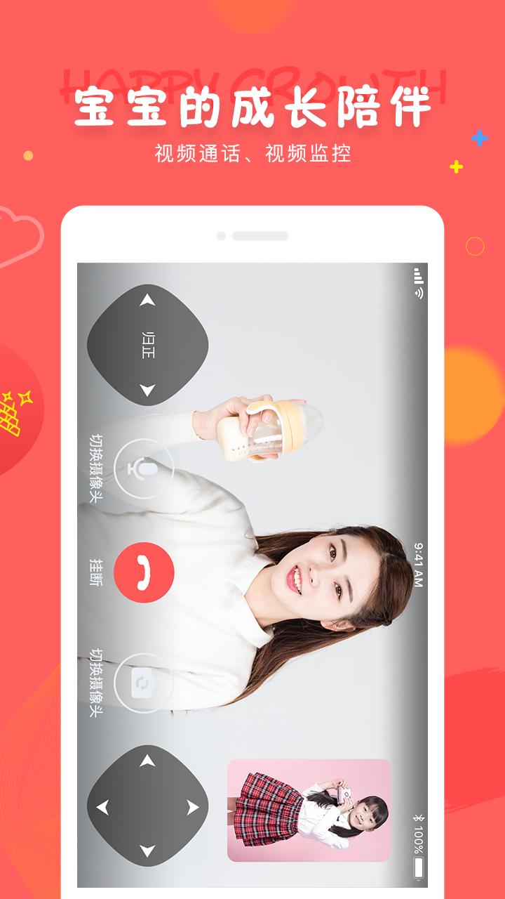 成长宝贝 v5.3.3