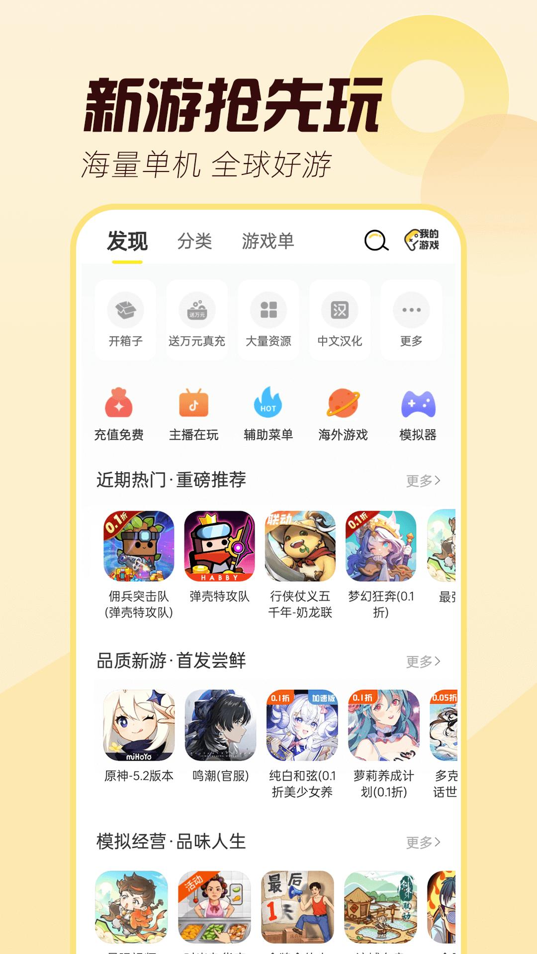 闪玩 v3.1.4