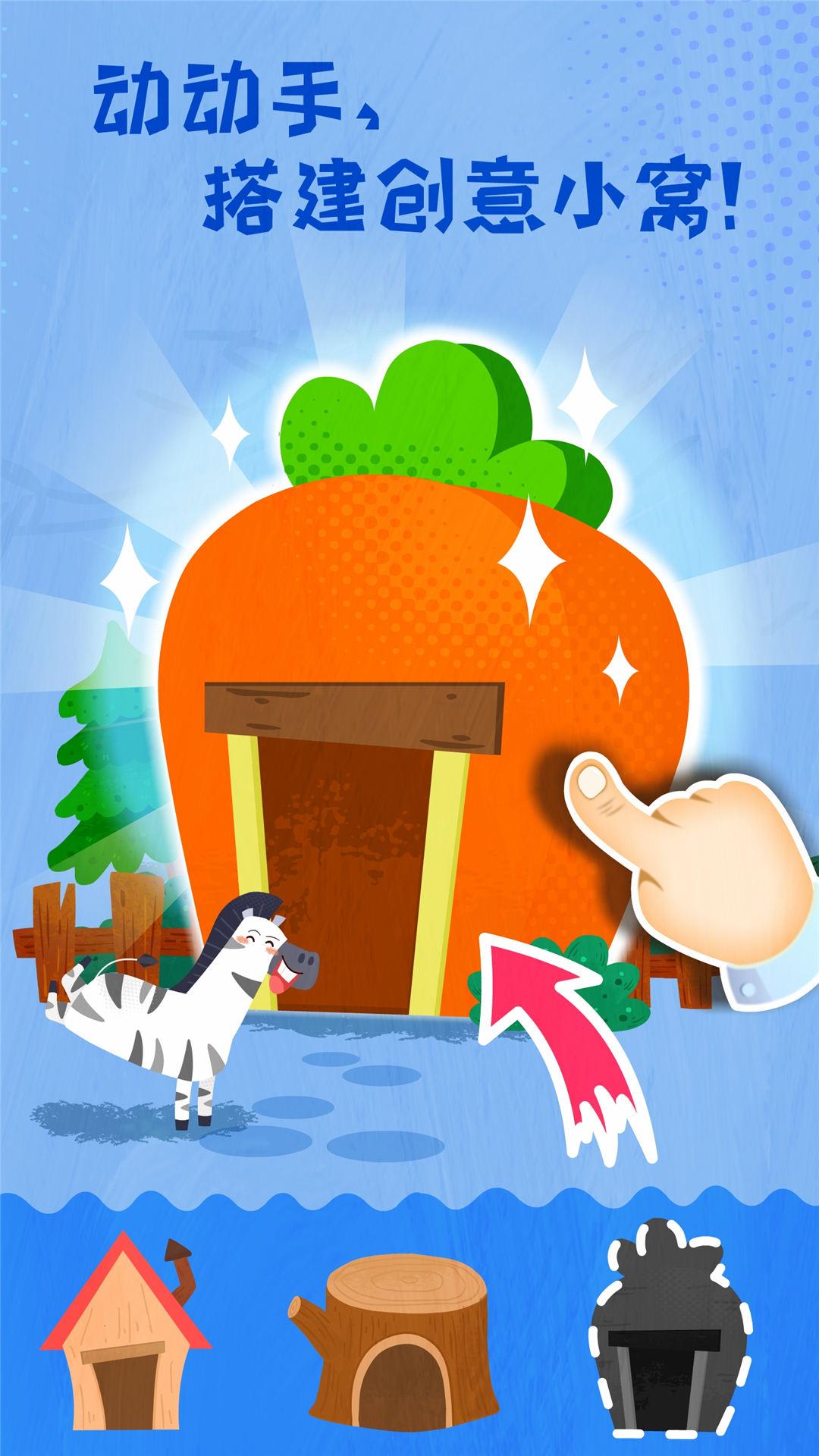 宝宝救援队 v4.0.3