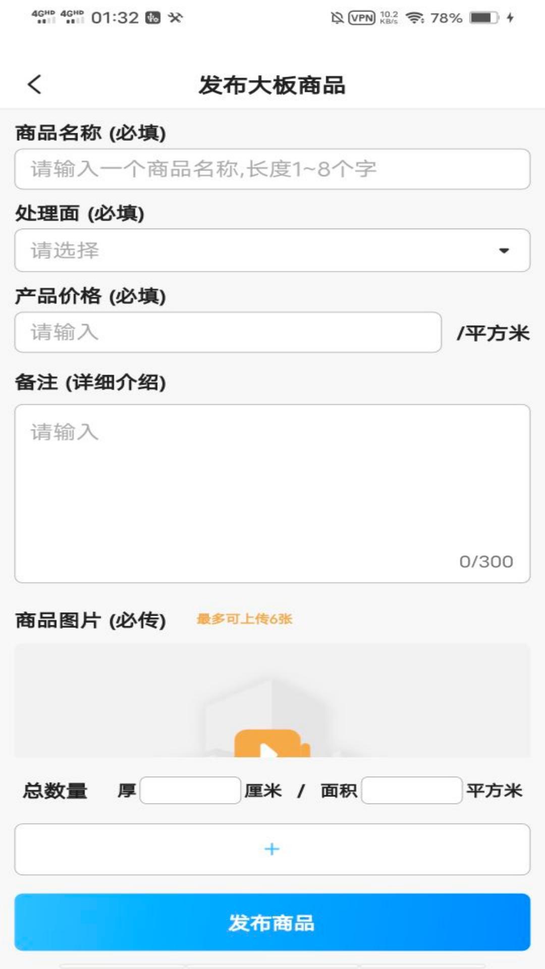 金石链商家版下载介绍图