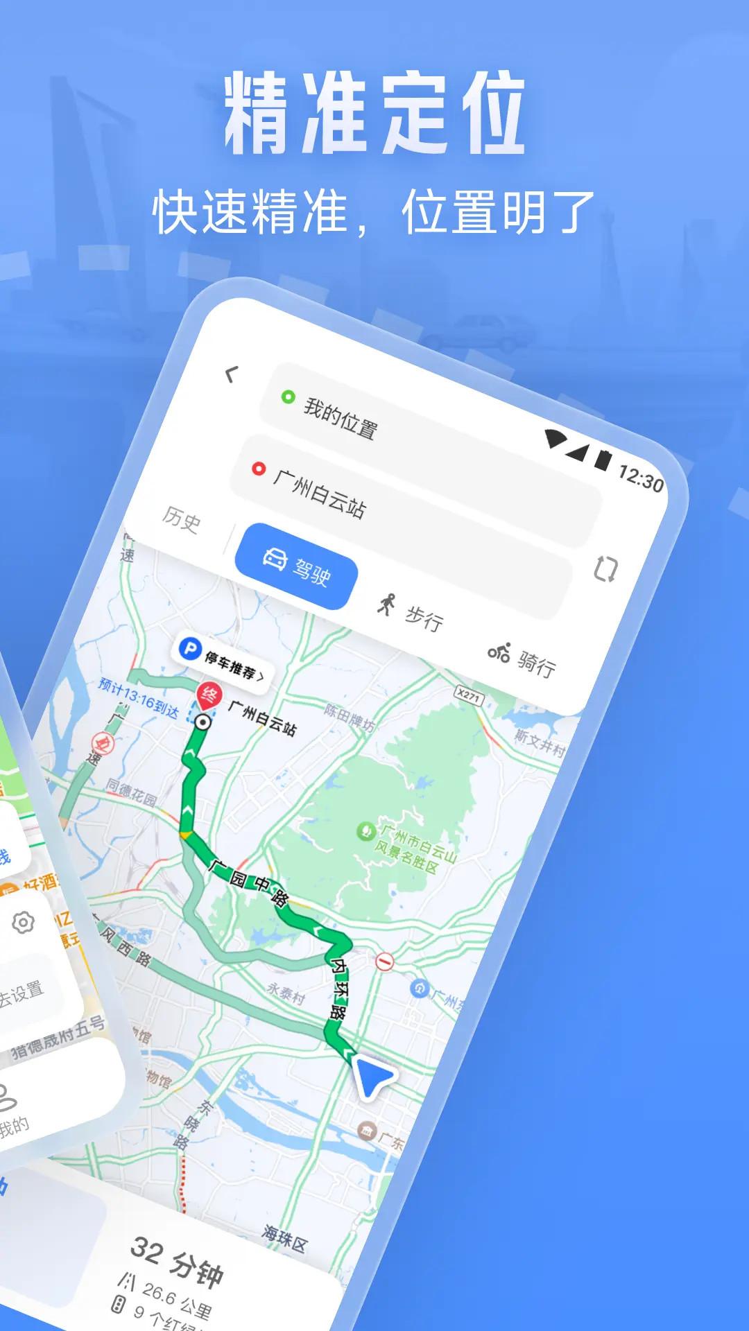卫星实况导航 v4.5.4
