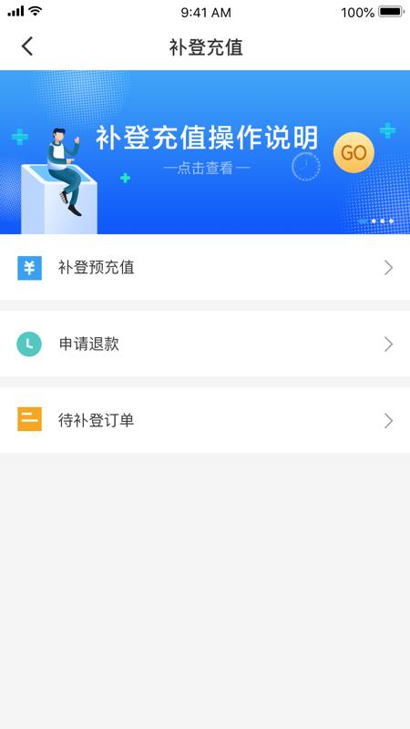 太仓一卡通下载介绍图