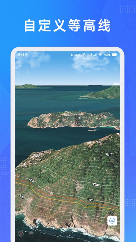 奥维测绘地图 v5.0.1