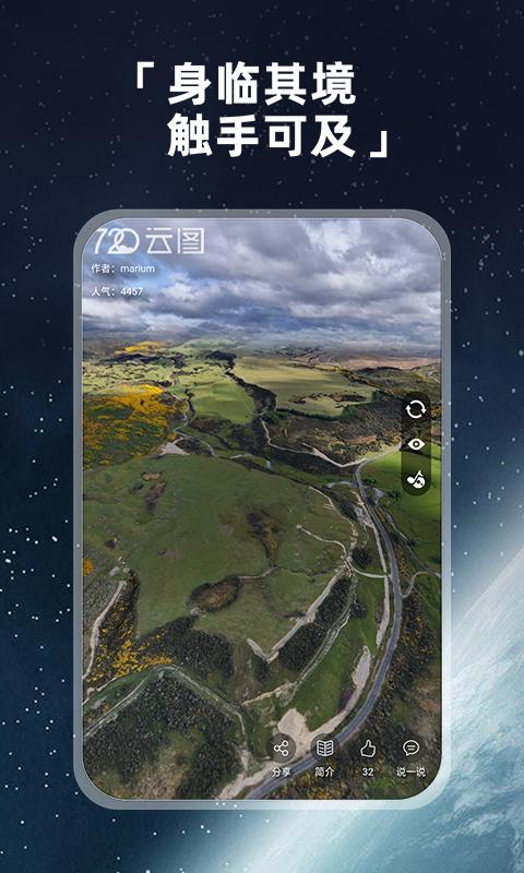 实况街景地图 v5.5.4