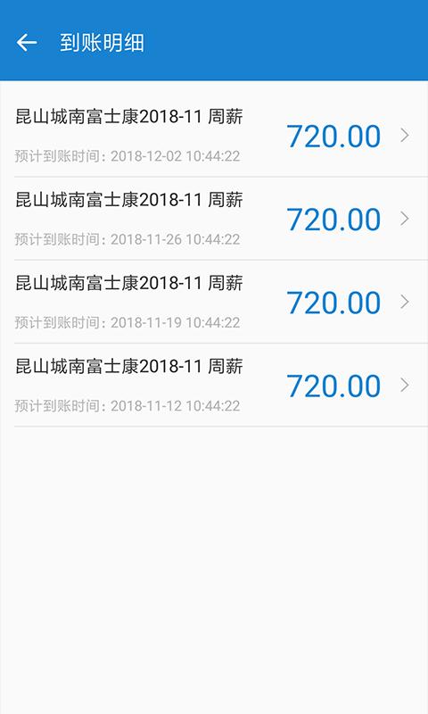 周薪薪下载介绍图