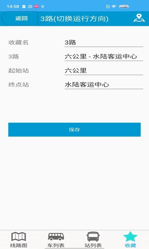 巴东掌上公交 v4.4.1