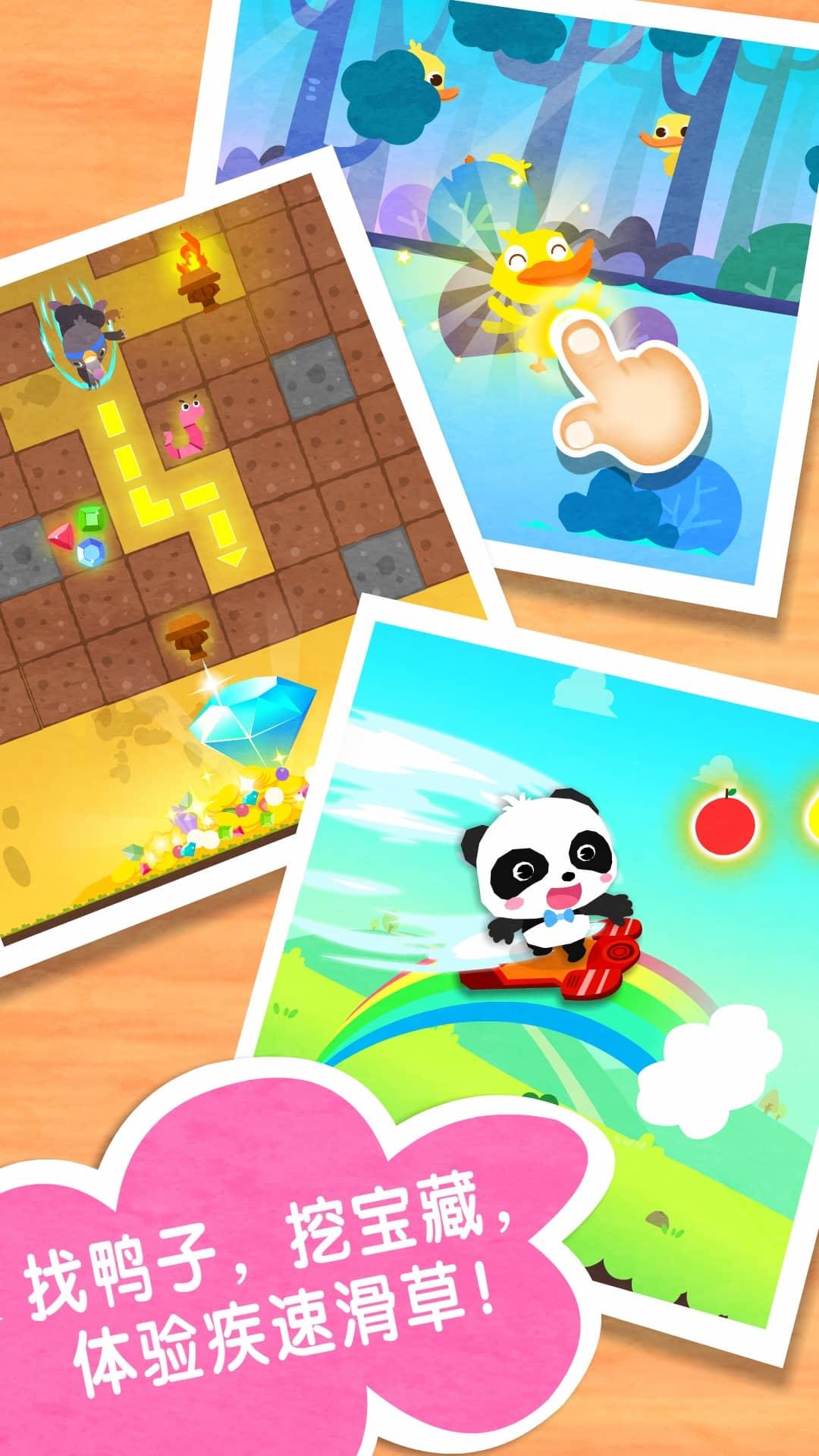 奇妙春游日 v3.4.3