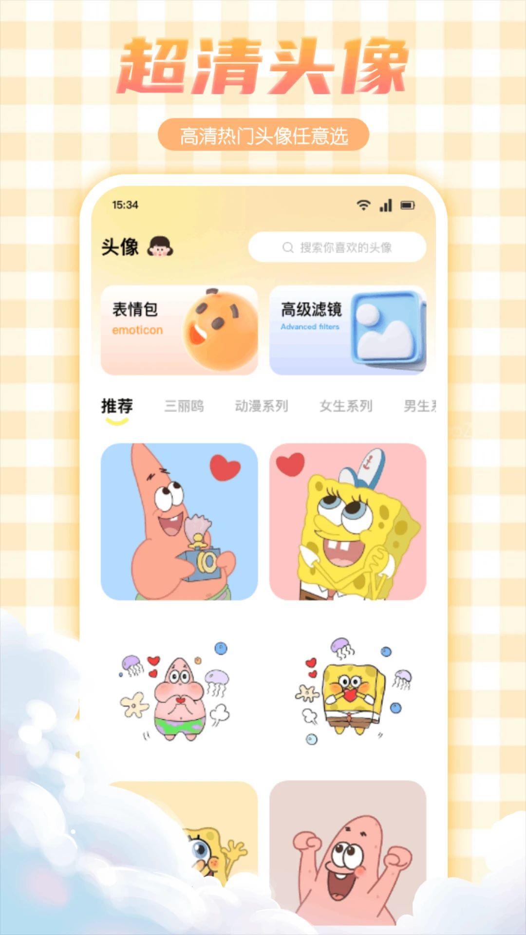 壁纸秀秀鸭下载介绍图