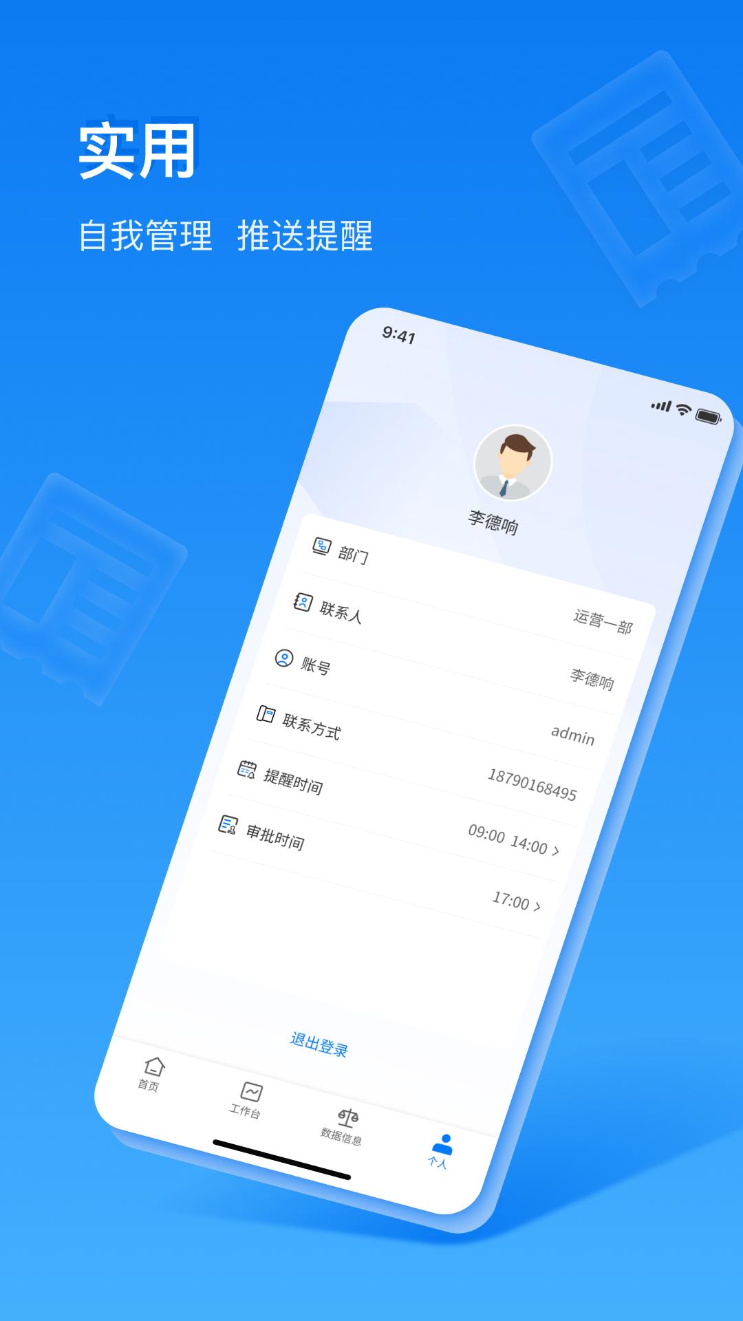中商数据采集系统下载介绍图