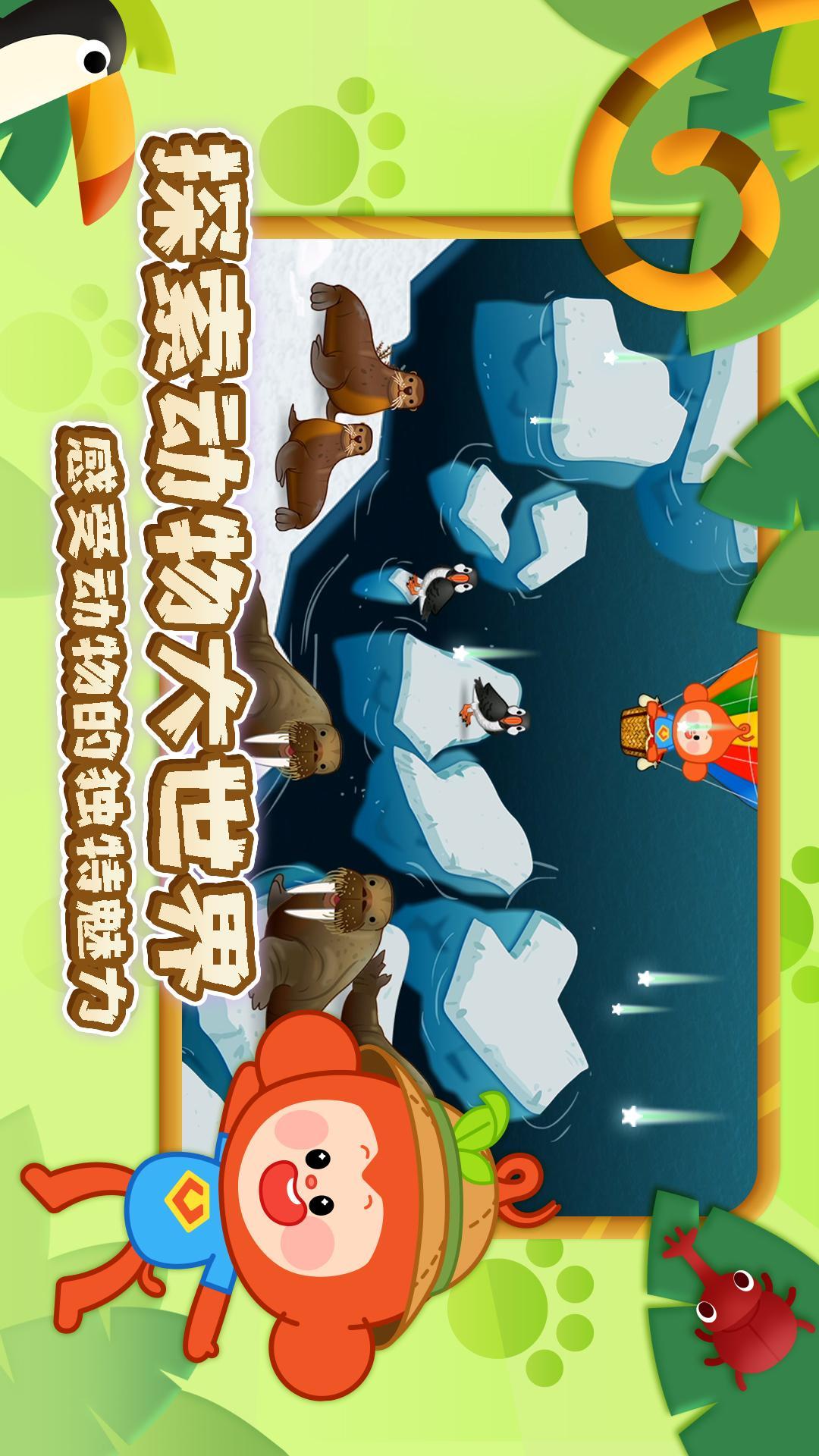 动物大世界 v6.3.4