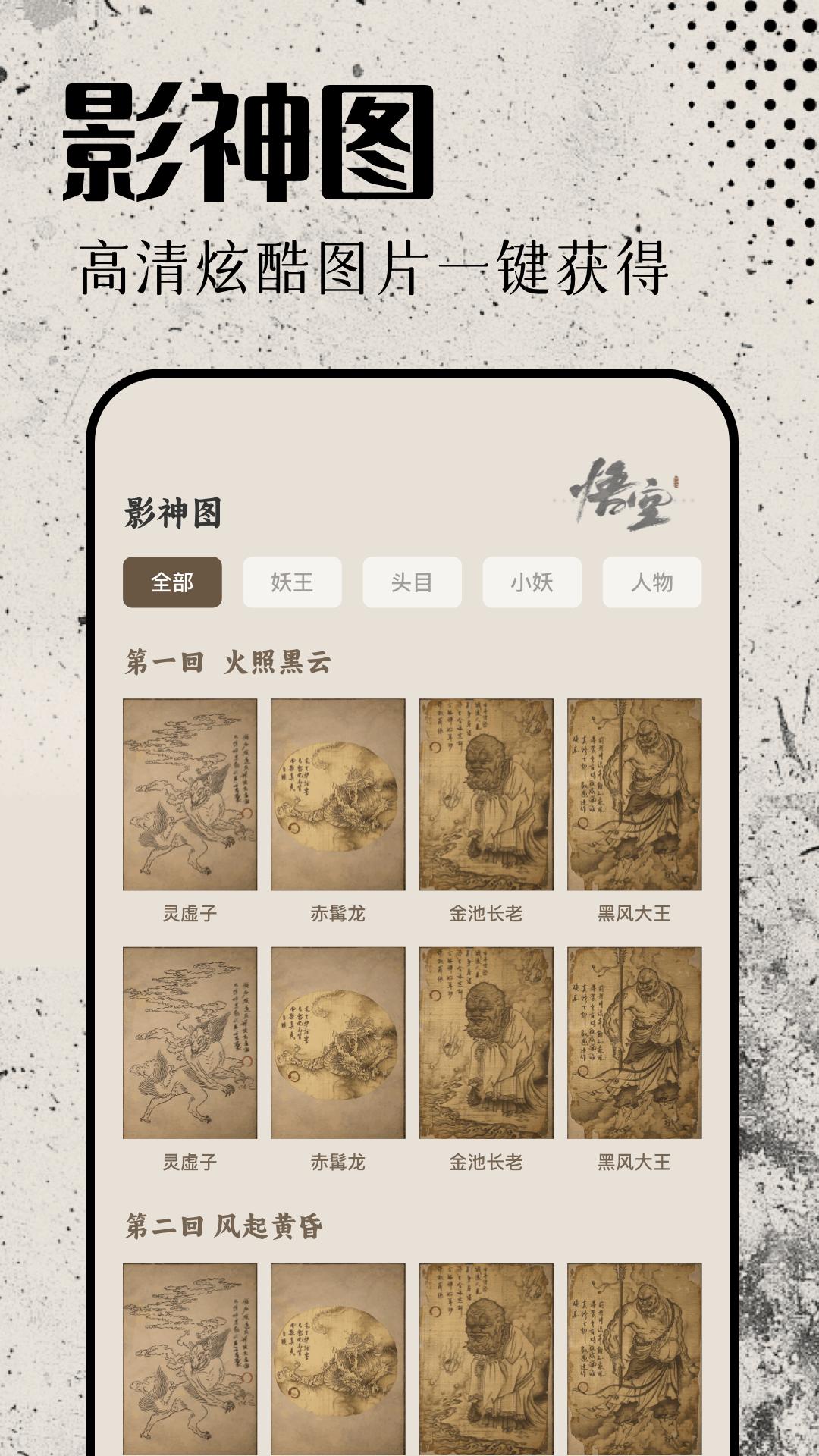 悟空工具盒 v3.3.3