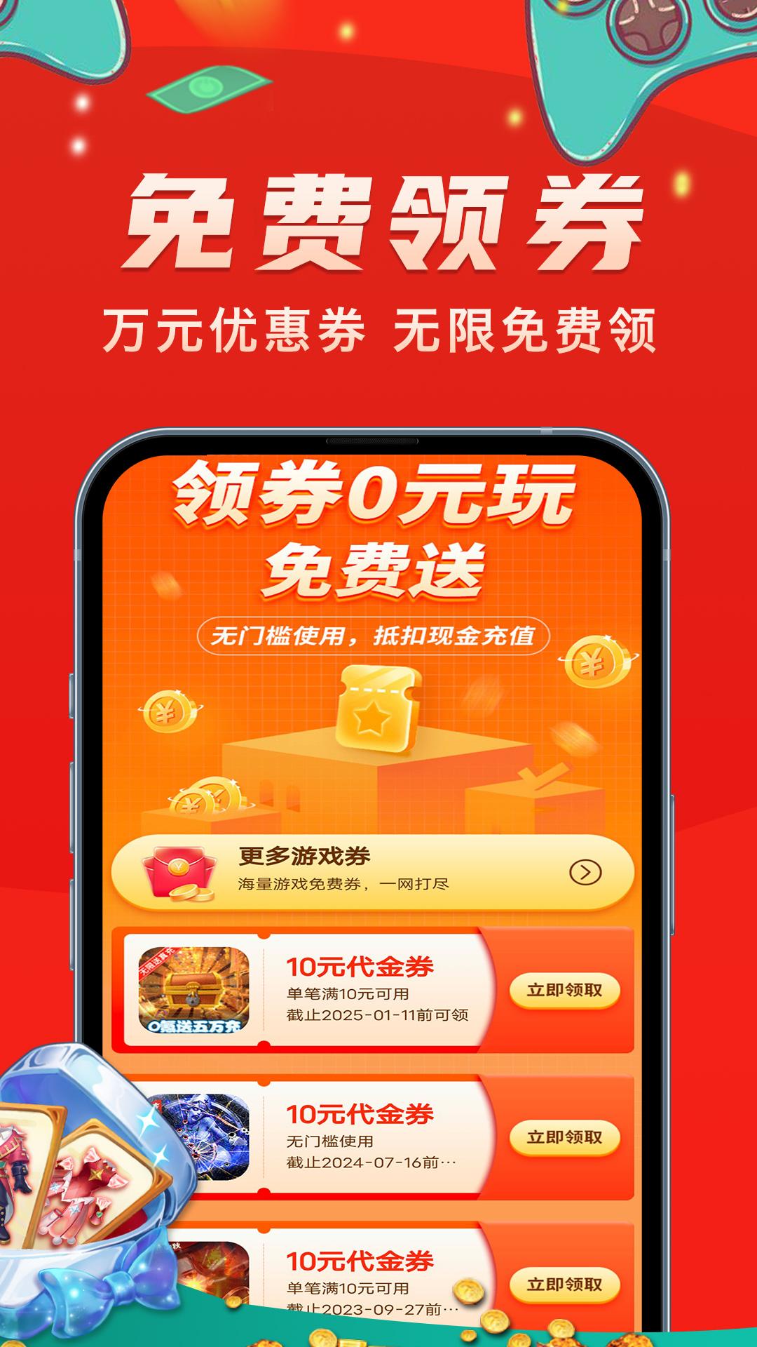 上号吧游戏 v6.1.2
