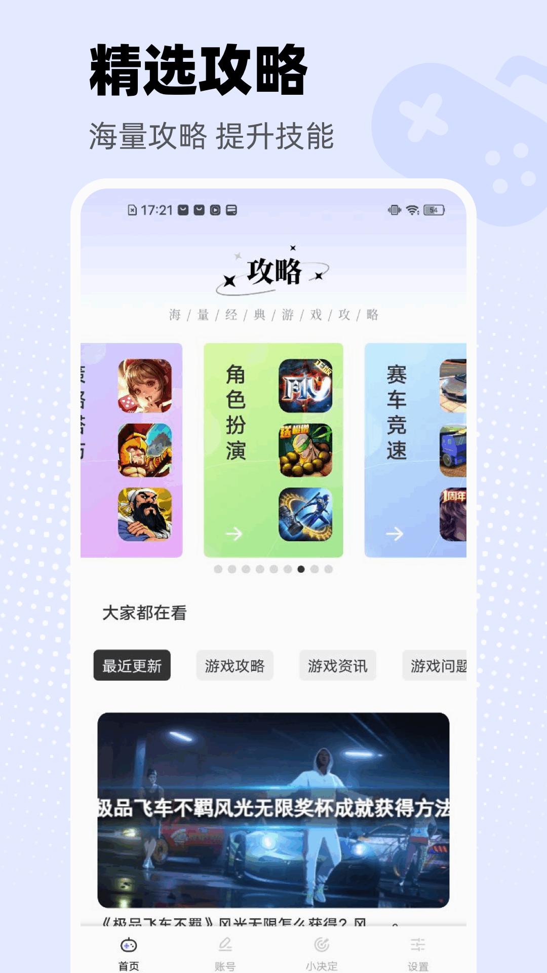 2233游戏乐园 v6.0.1