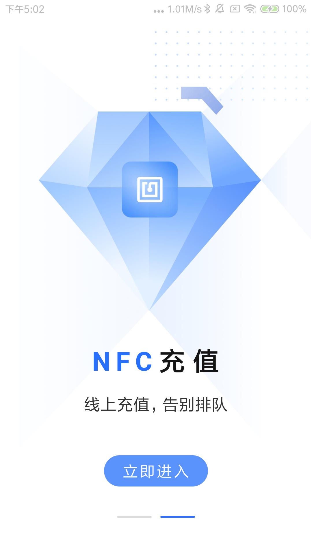 大连明珠卡 v6.1.2