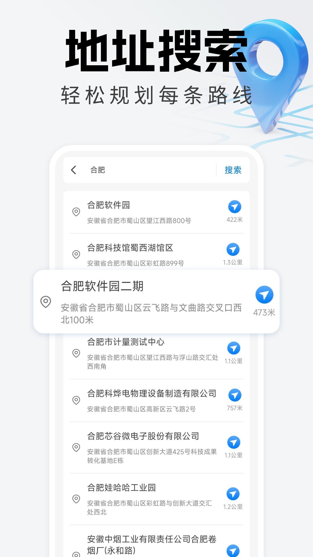 百得卫星地图 v4.4.2