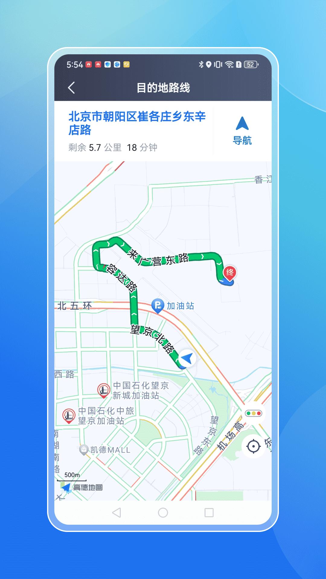 飞嘀打车司机端 v5.4.1
