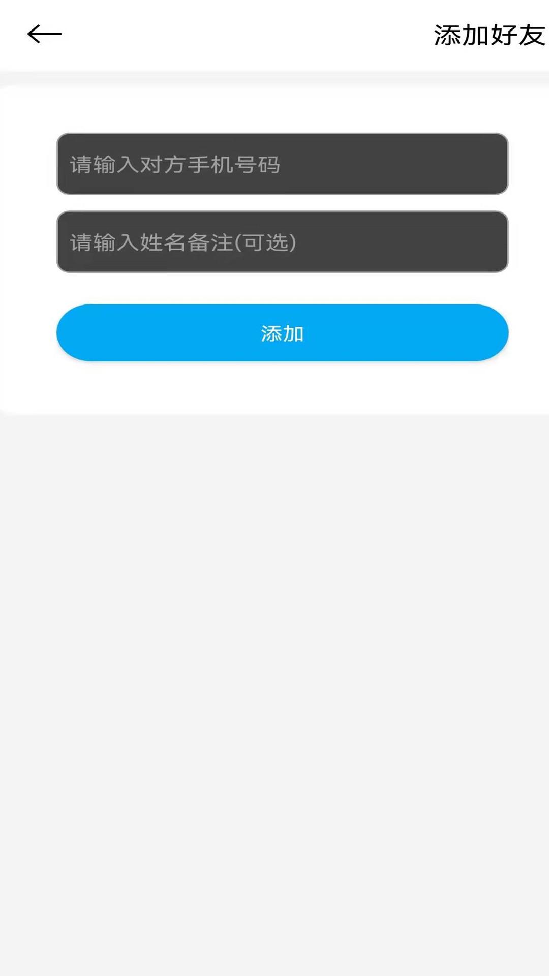 手机定位云 v4.2.2