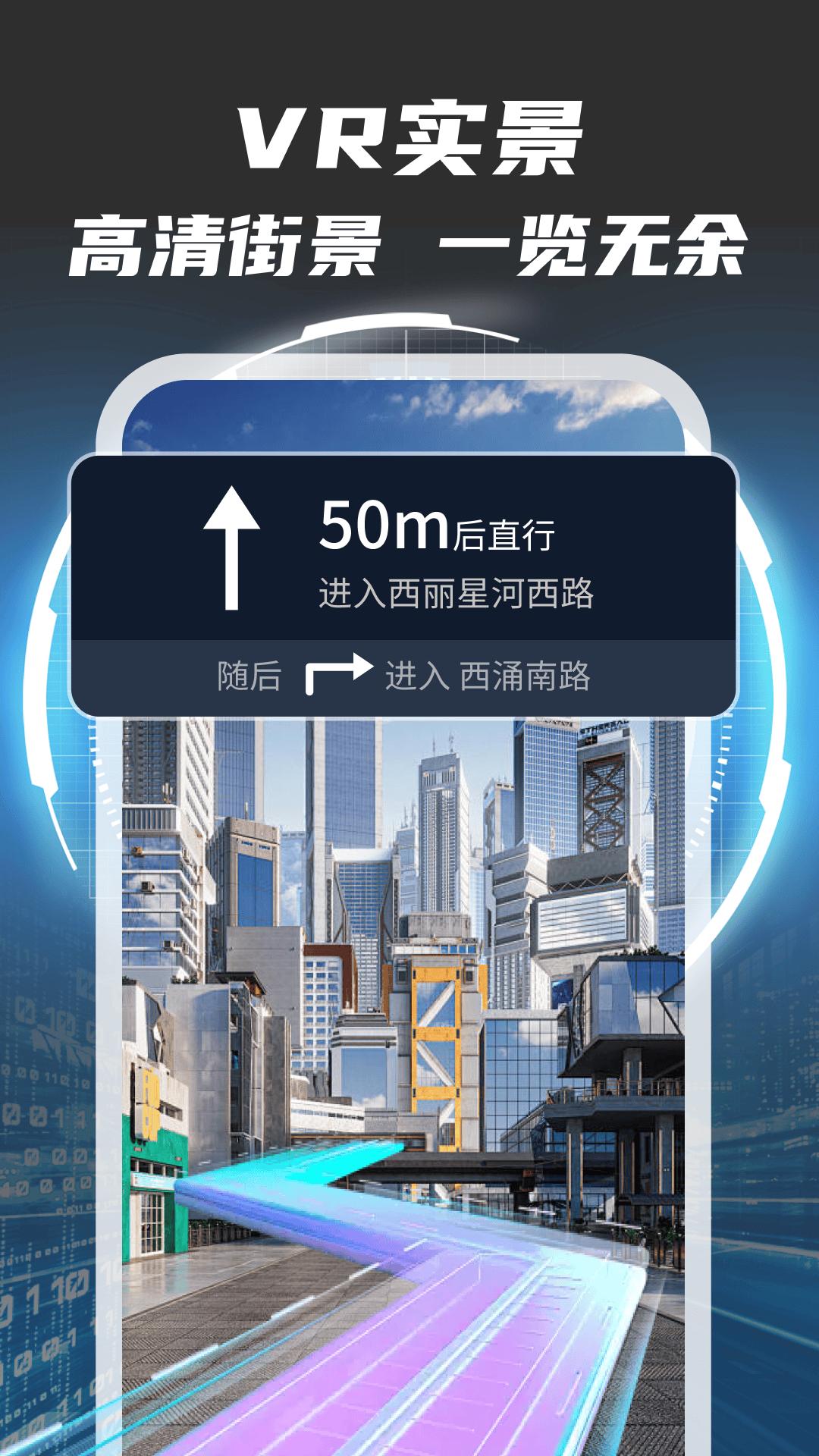 实时地球导航 v4.1.4
