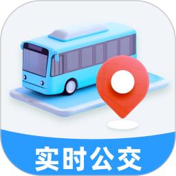 实时公交优行