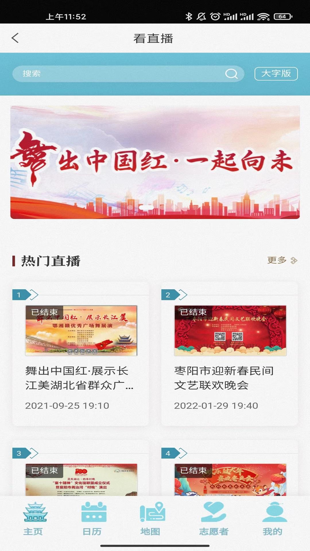 湖北文旅公服云 v3.3.2