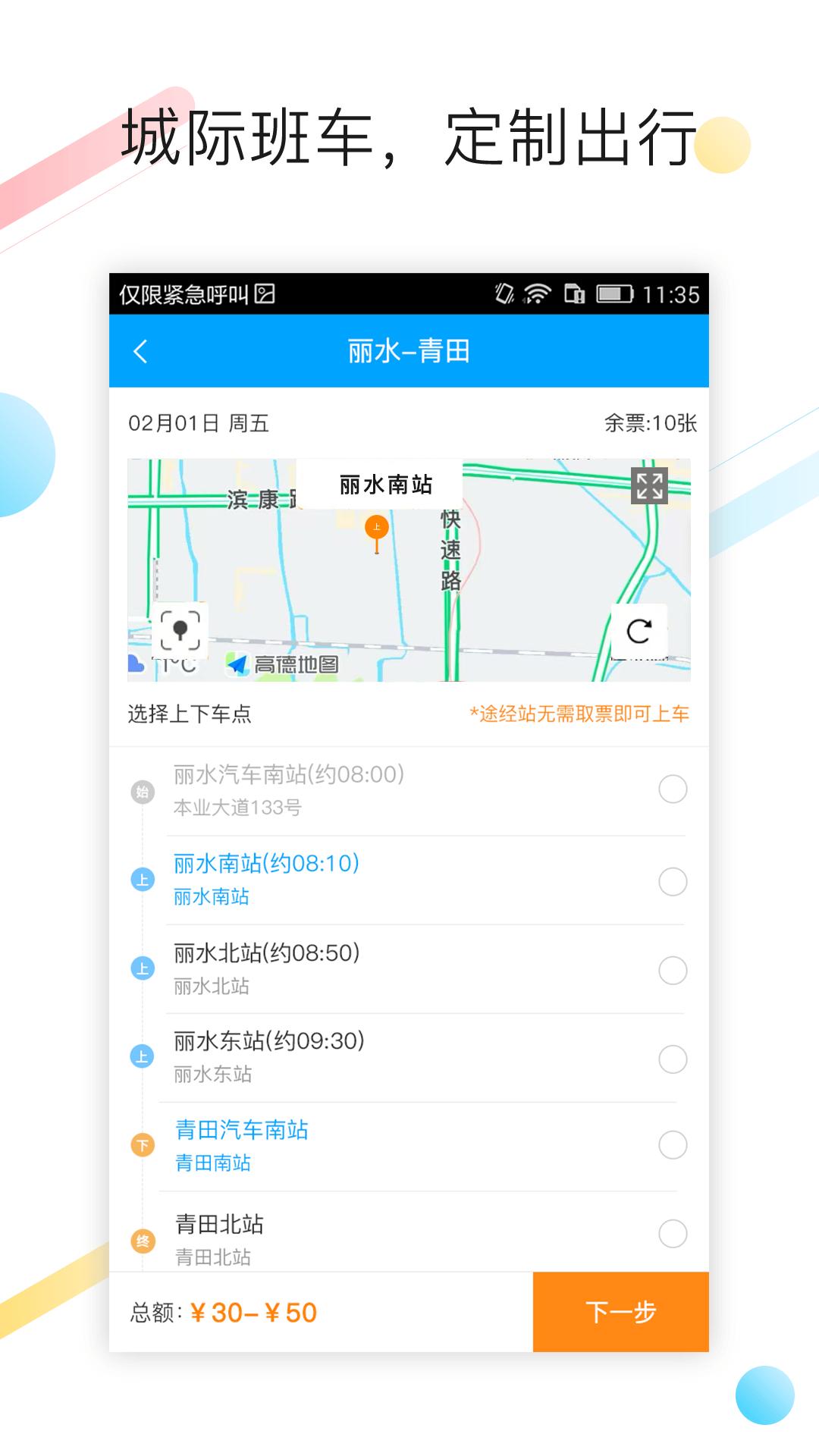 巴巴快巴下载介绍图