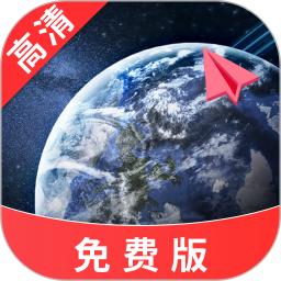 全景卫星导航