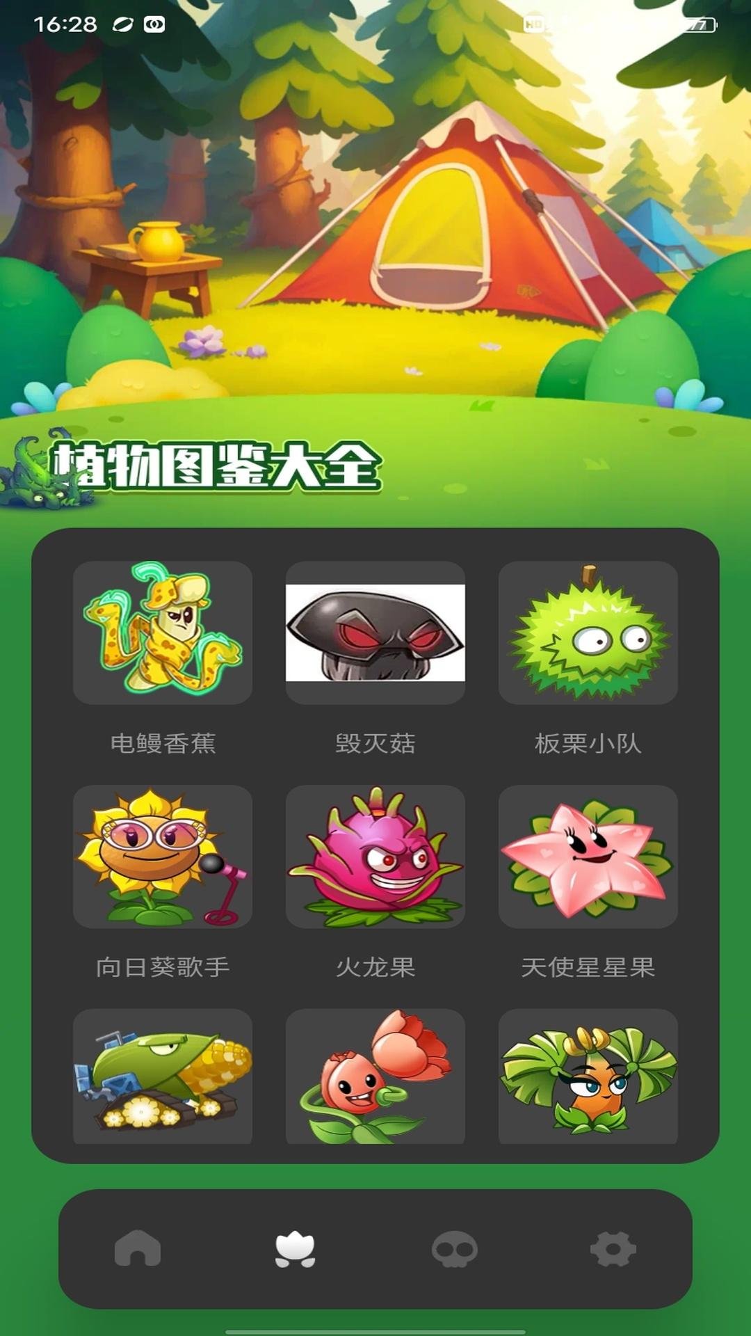 植物杂交版 v5.2.1
