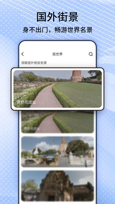 奥维3D卫星高清街景地图 v6.5.3