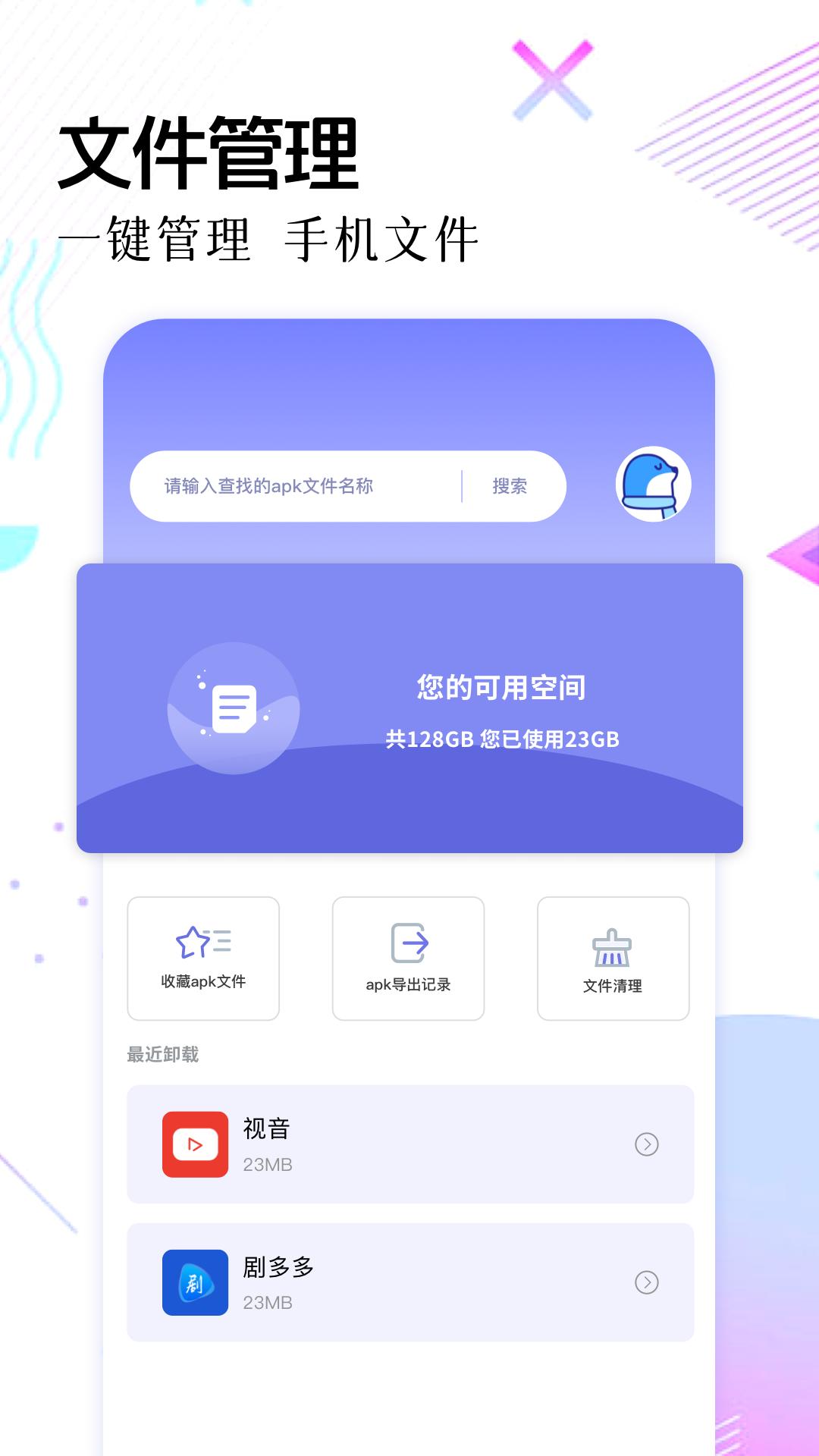 Topiop快传下载介绍图