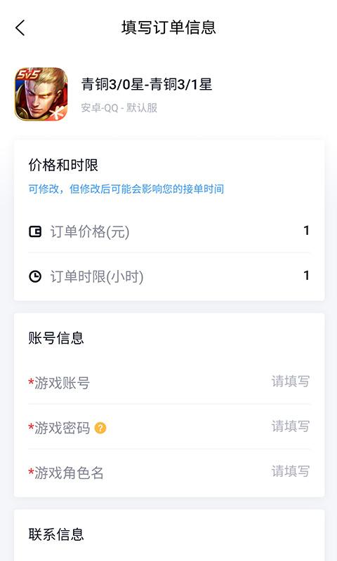 代练妈妈抢先版 v3.1.2