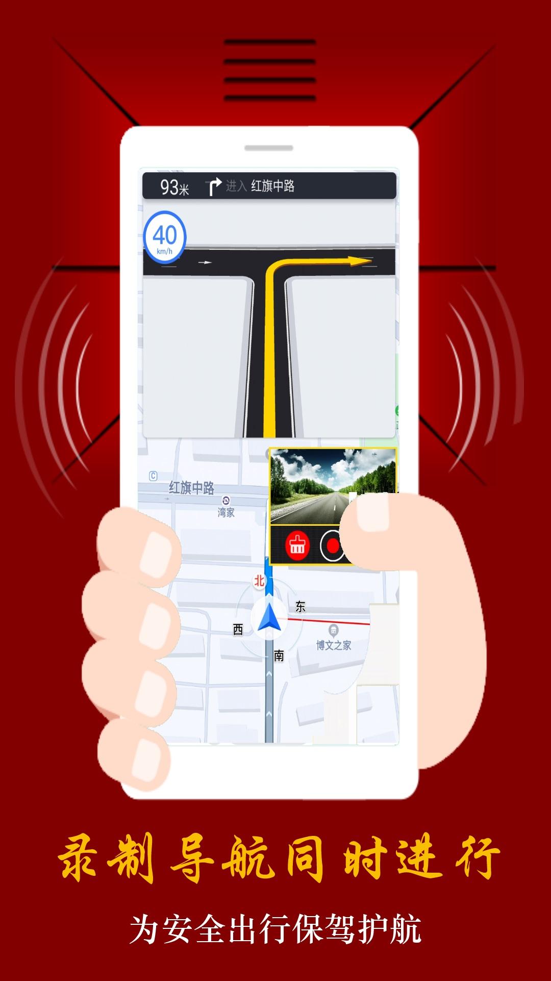 鹰眼行车记录仪 v5.4.3