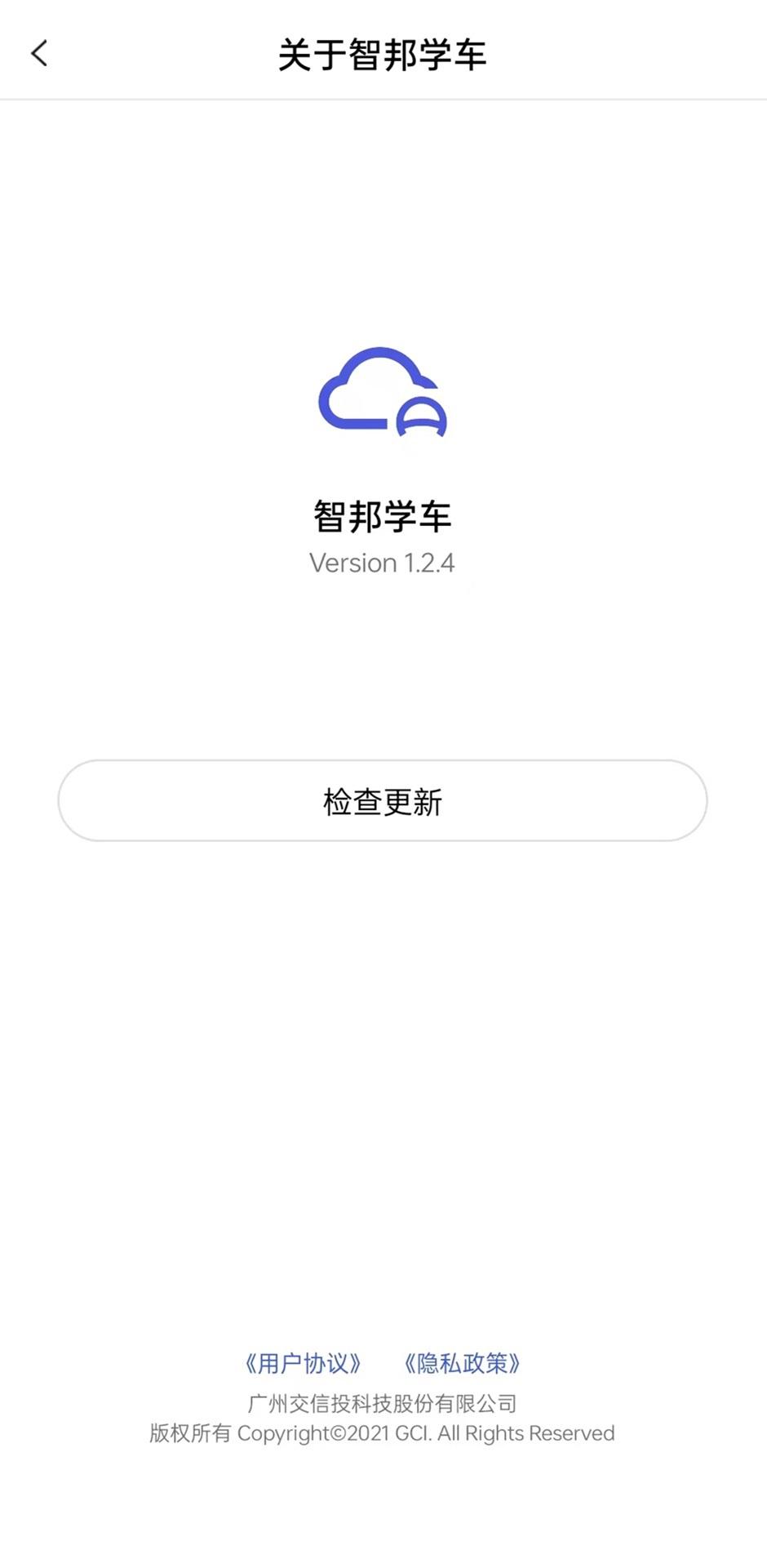 智邦学车 v4.1.3