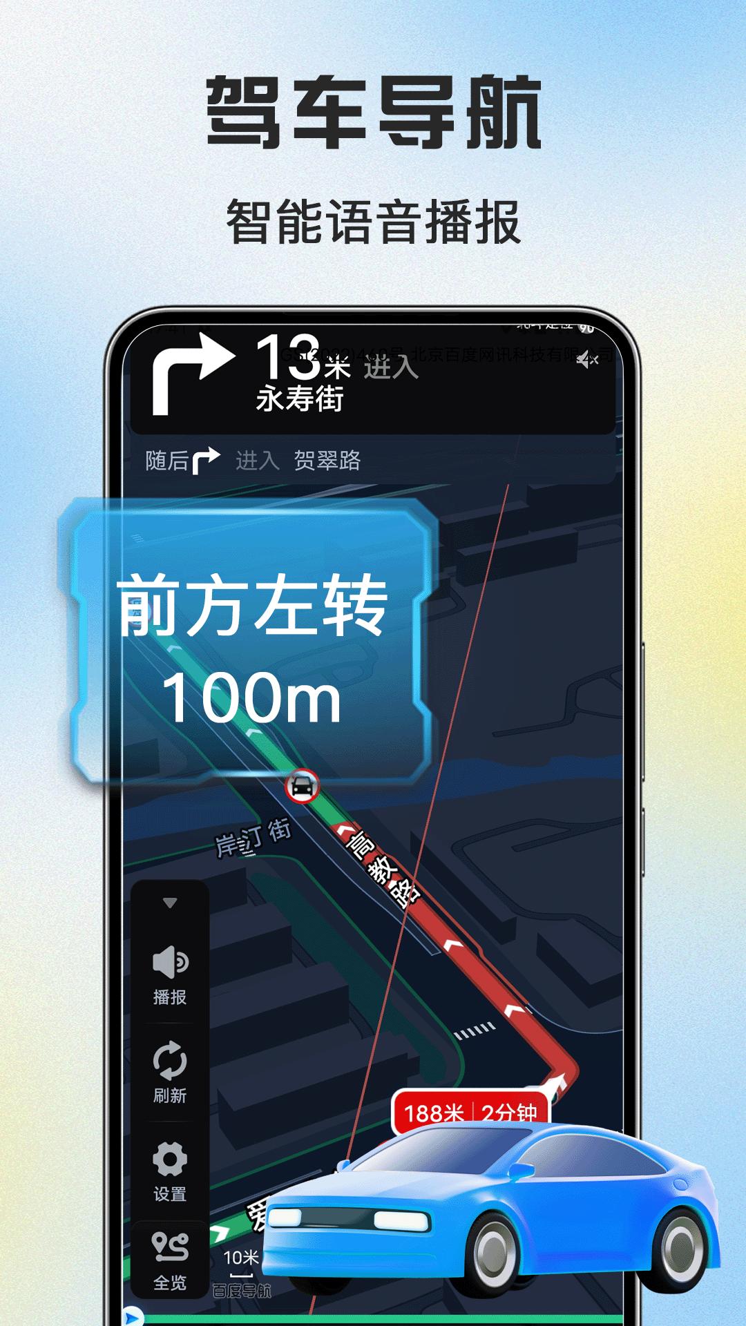 高清卫星地图导航 v5.5.1