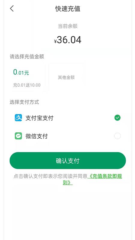 荆州停车 v3.0.1
