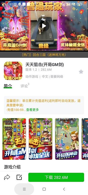 7233游戏盒 v4.2.4