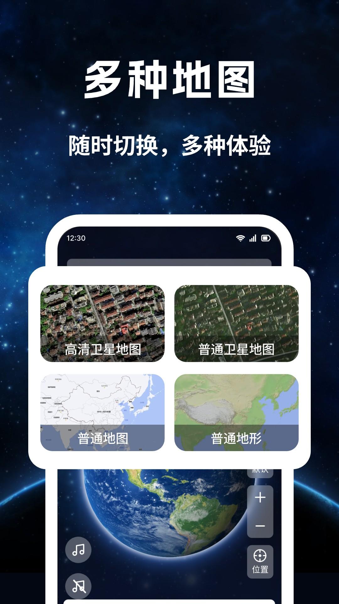 昆仑实时卫星地图 v6.5.4