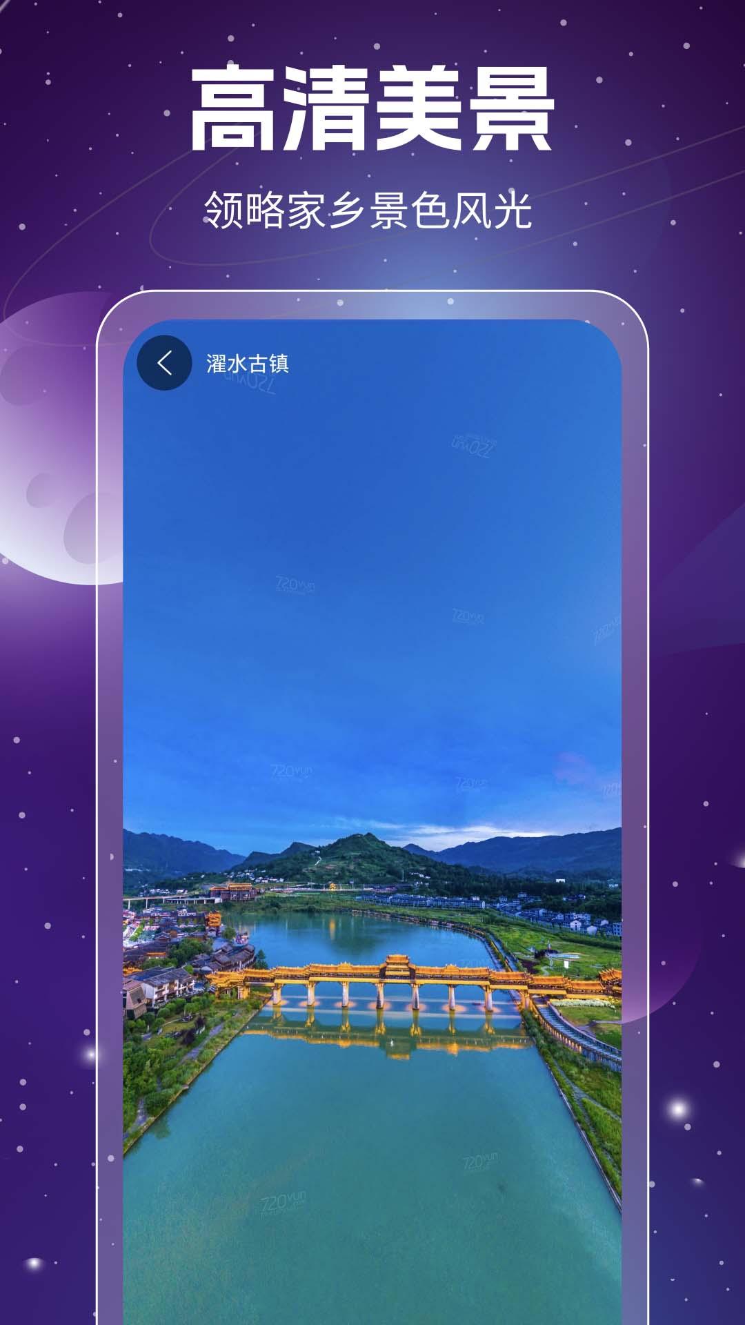奥维3D高清卫星地图下载介绍图