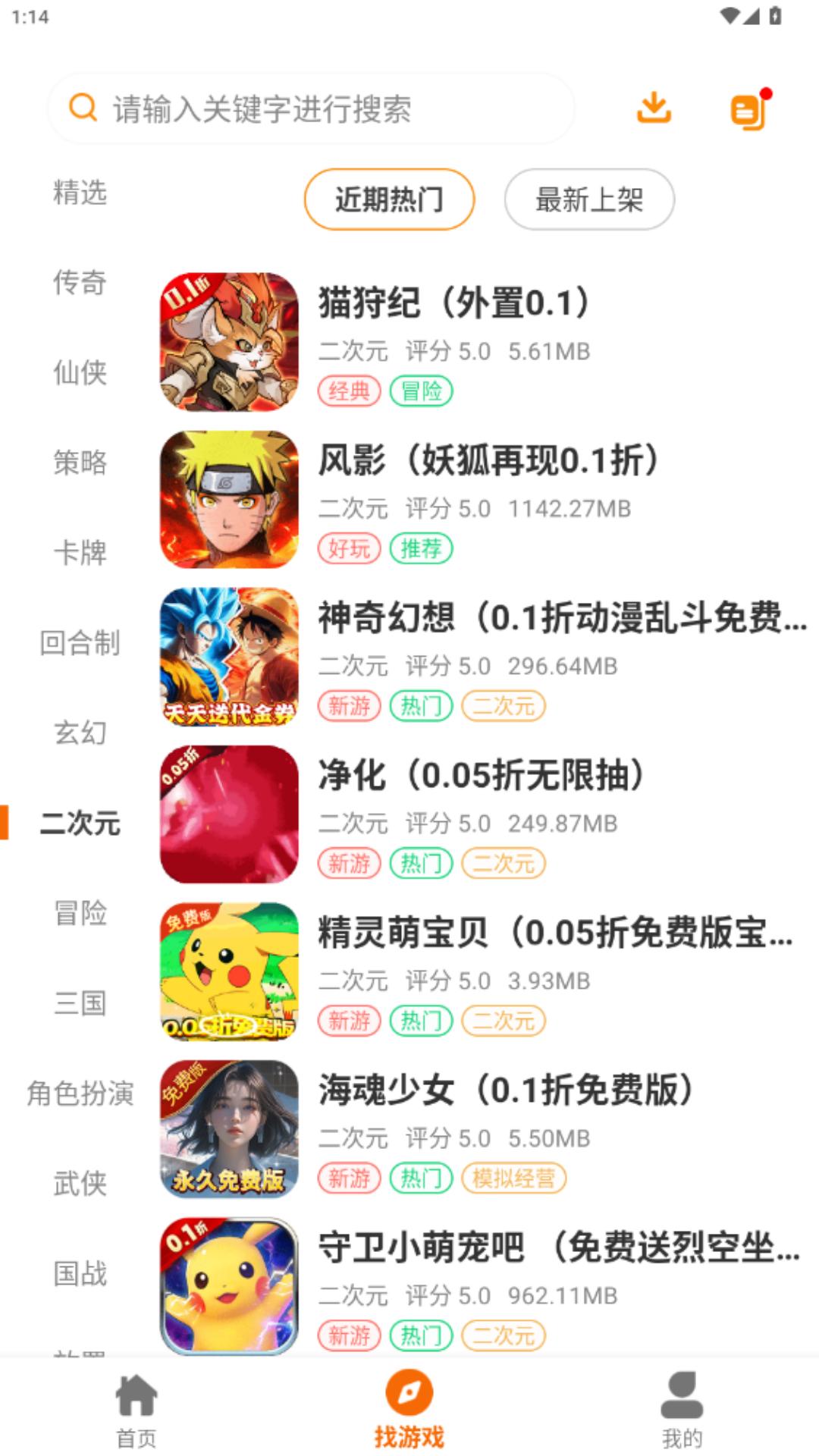 乐游97 v4.1.3