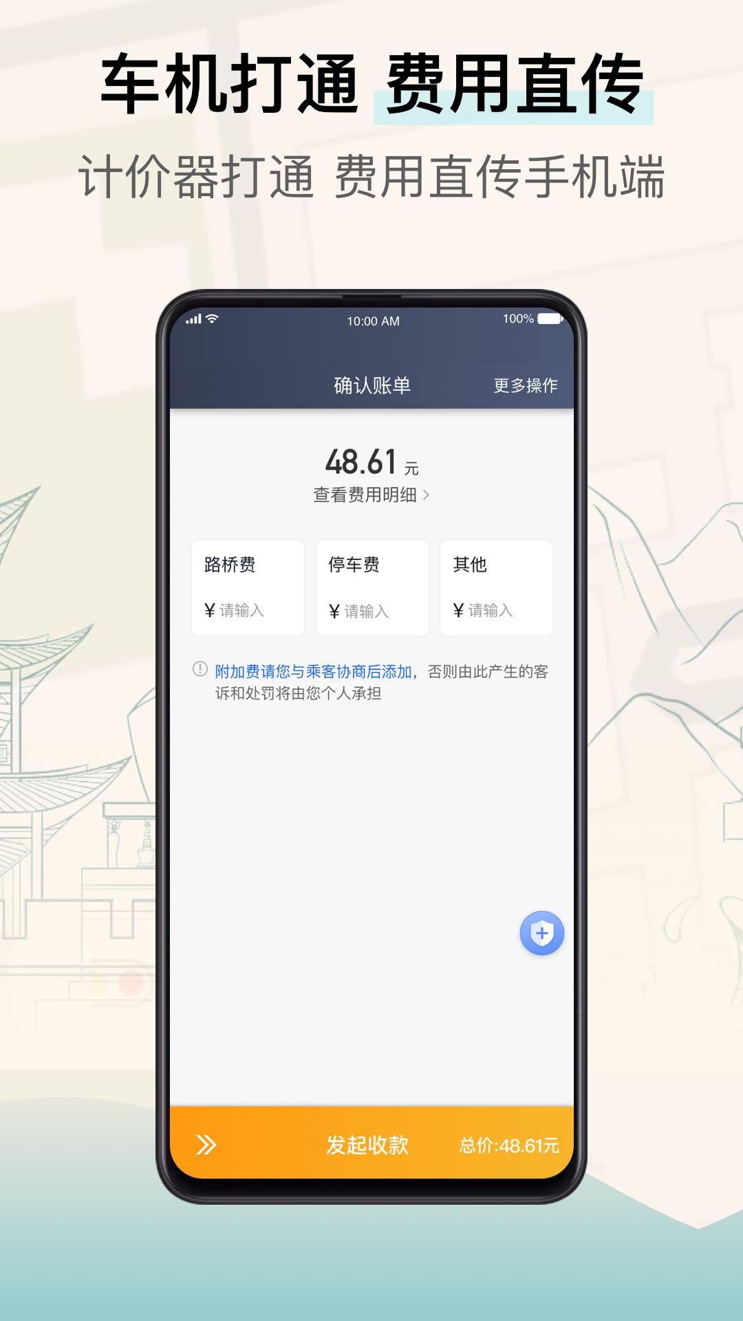 兰州出租司机端 v6.0.3