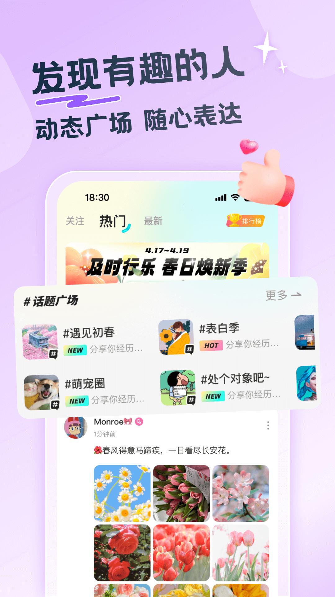 百思漂流瓶 v6.0.4
