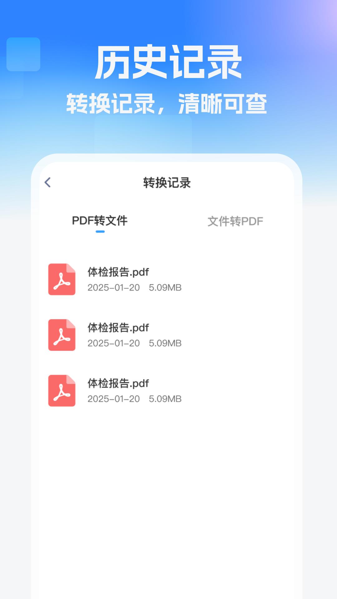 格式转换站下载介绍图