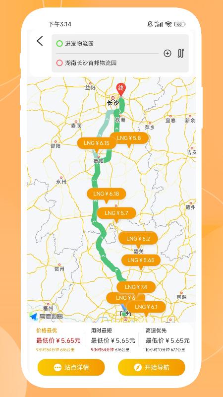 秒加司机版 v3.4.3